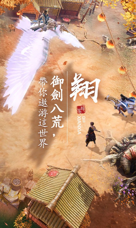 奇跡仙俠 百度版