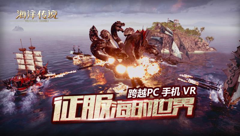 海底傳說