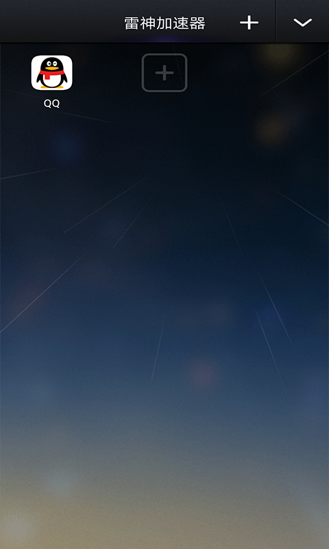 雷神加速器