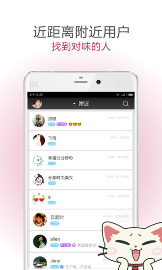 遇見 官方免費版