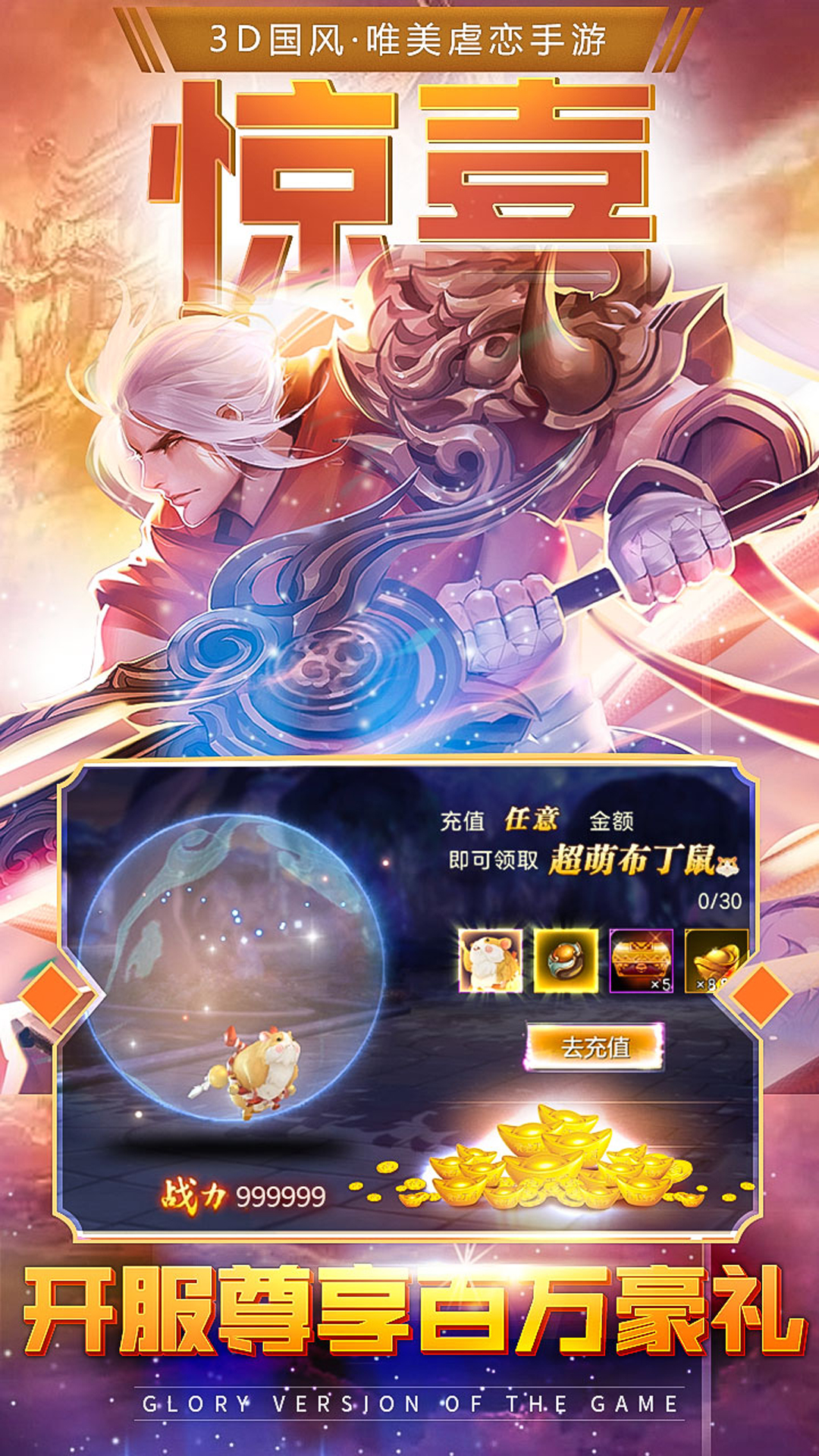 斗破：蒼穹之劍