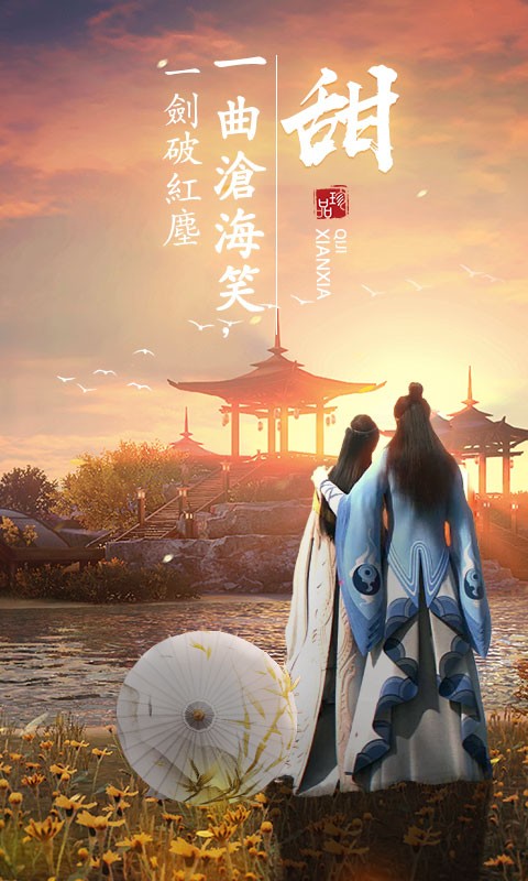奇跡仙俠 百度版