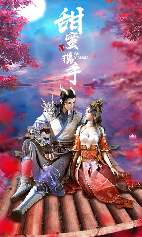 奇跡仙俠 百度版