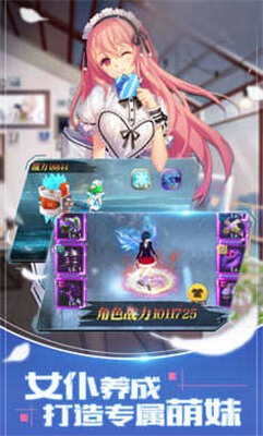 機械戰姬