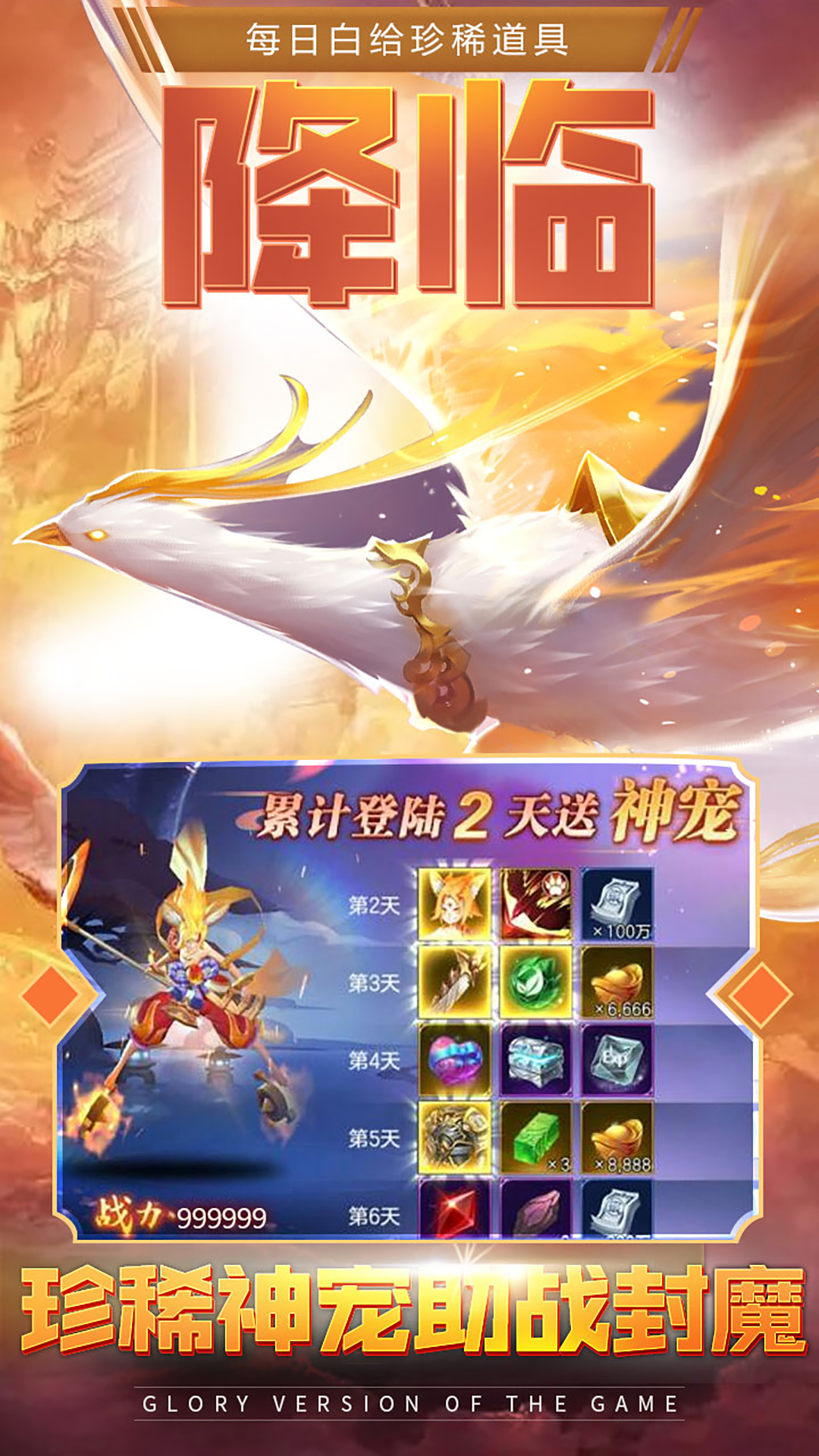 斗破：蒼穹之劍