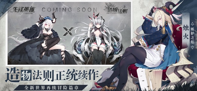 造物法則2 最新版