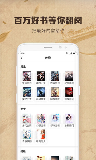 中文書城 免費(fèi)版