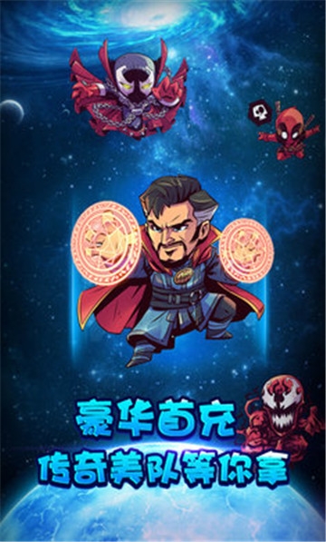 英雄復(fù)仇聯(lián)盟