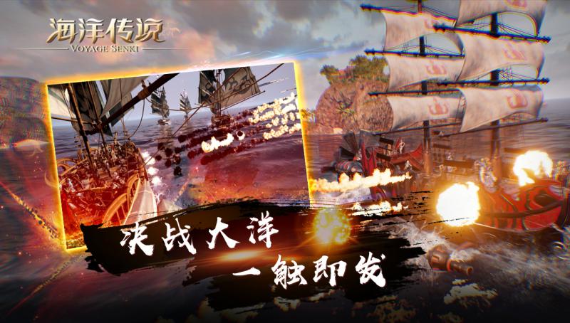 海底傳說