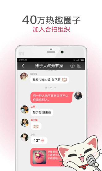 遇見 官方免費版