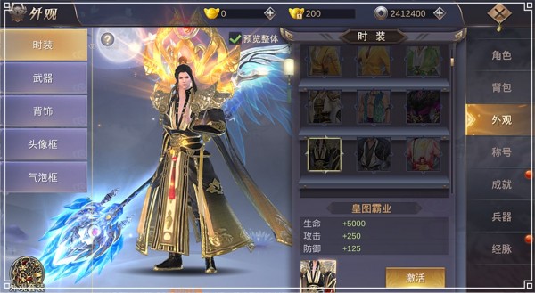 烈火劍歌