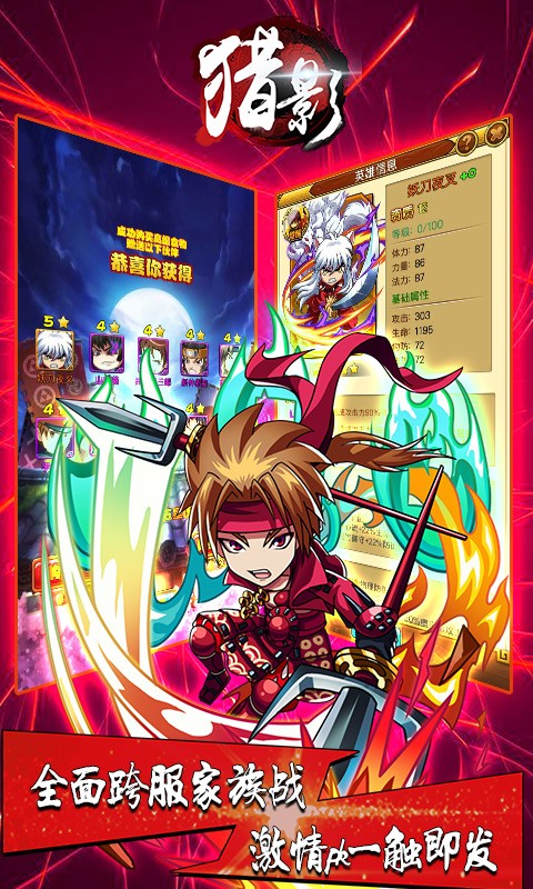 獵影超V 果盤版