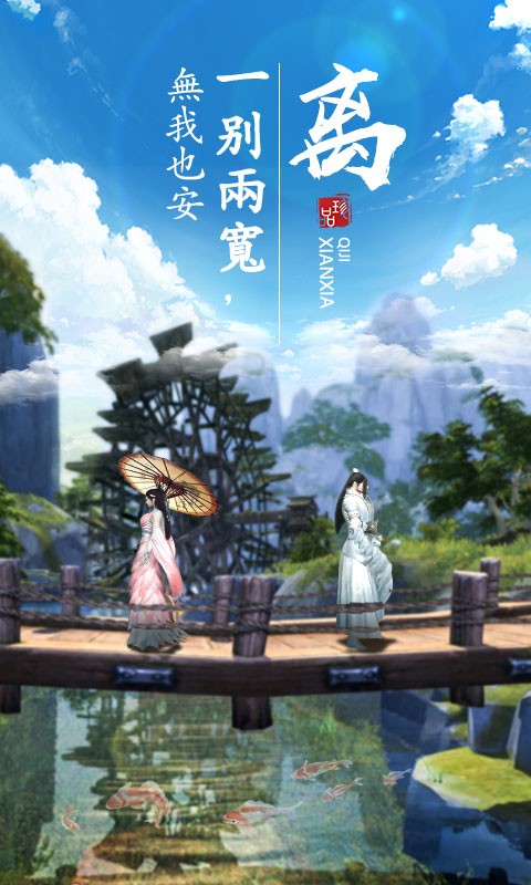 奇跡仙俠 百度版