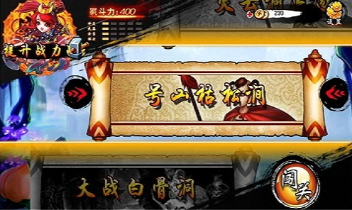 嘻話西游