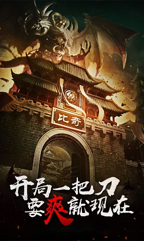 決戰(zhàn)千年白虎傳奇