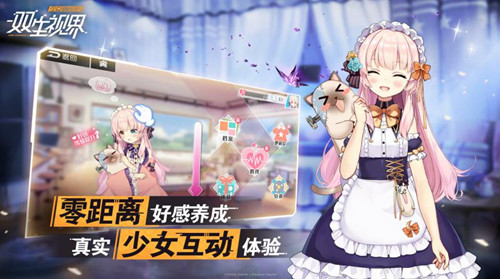 雙生視界 日服