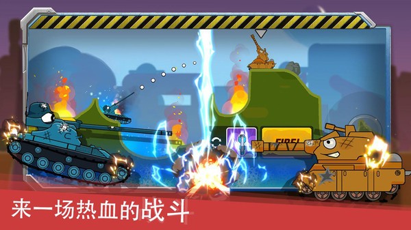 迷你坦克英雄爭霸