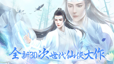 奇跡仙俠 小米版