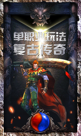 星空傳奇 合擊版