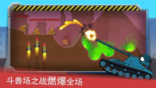 迷你坦克英雄爭霸