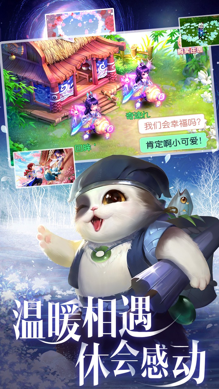 劍仙江湖 果盤版