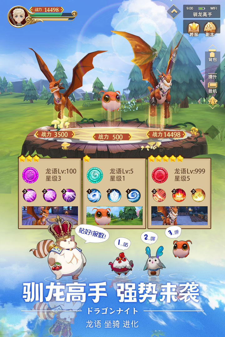 時空之旅 九游版