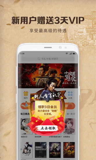 中文書城 最新版