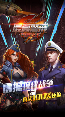 最高警戒 測試服