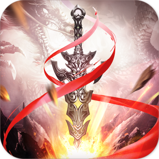 九州行鴻蒙主宰 九游版