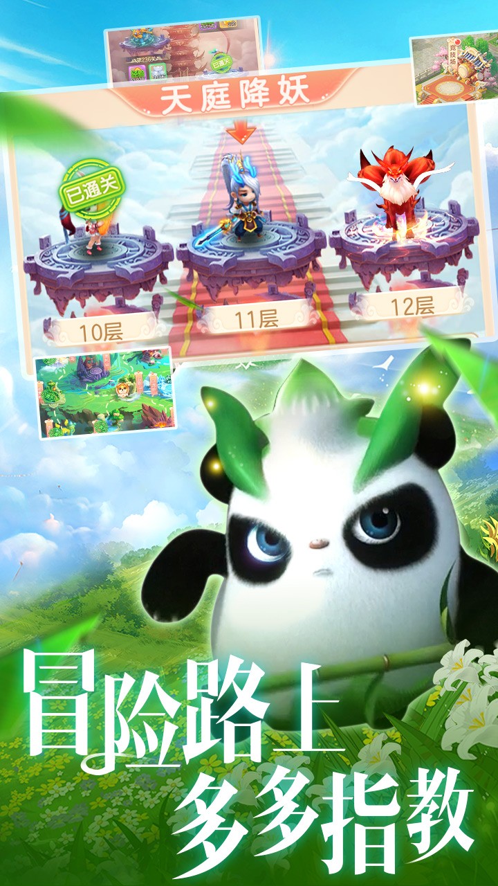 劍仙江湖 果盤版