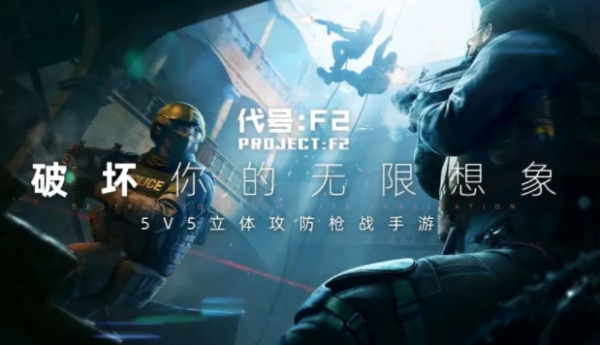 代號F2