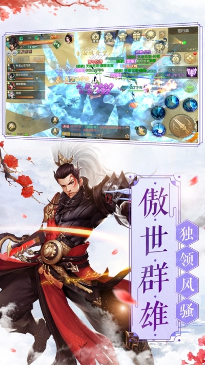 劍道傳說
