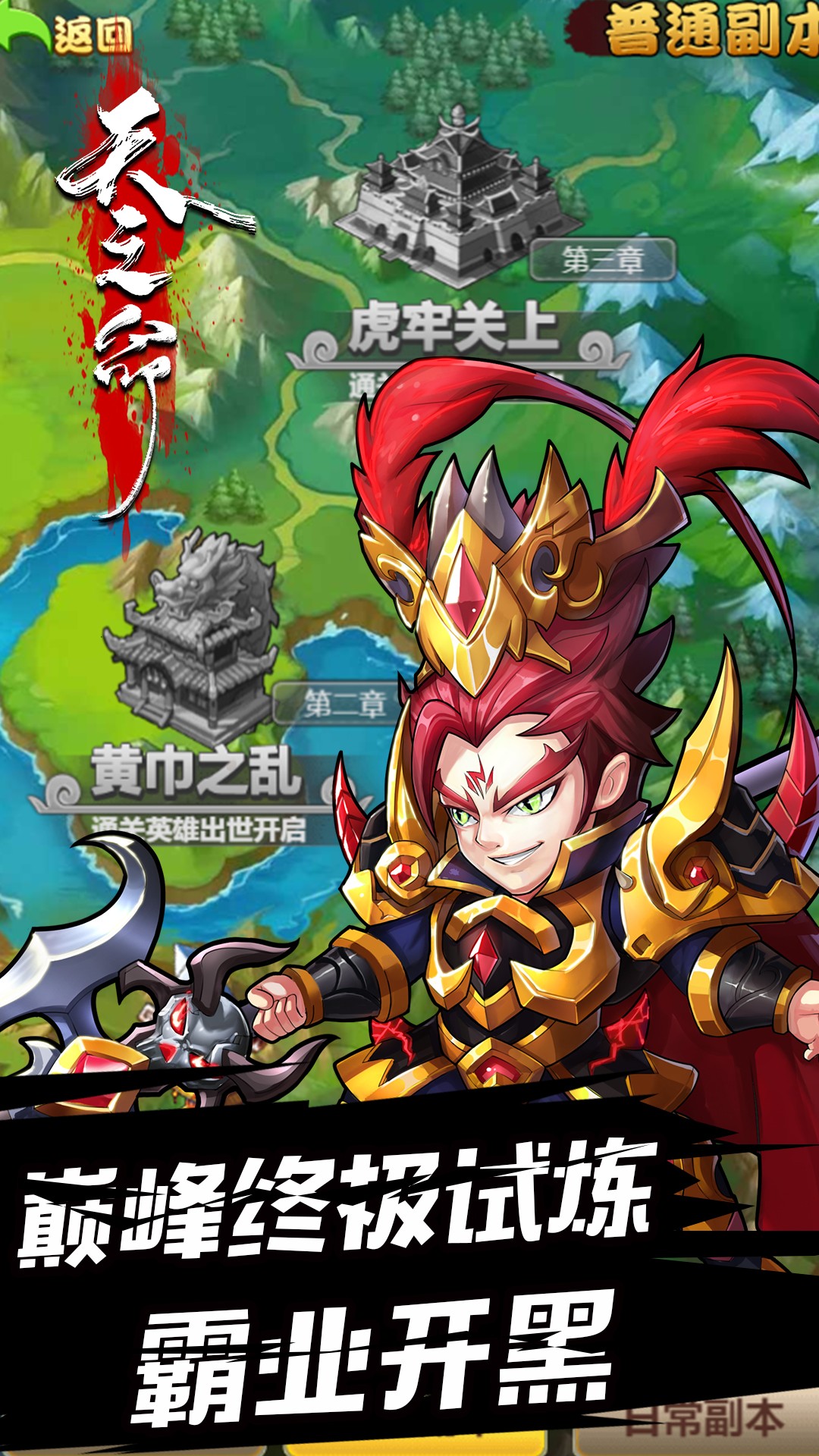 天之命 果盤版