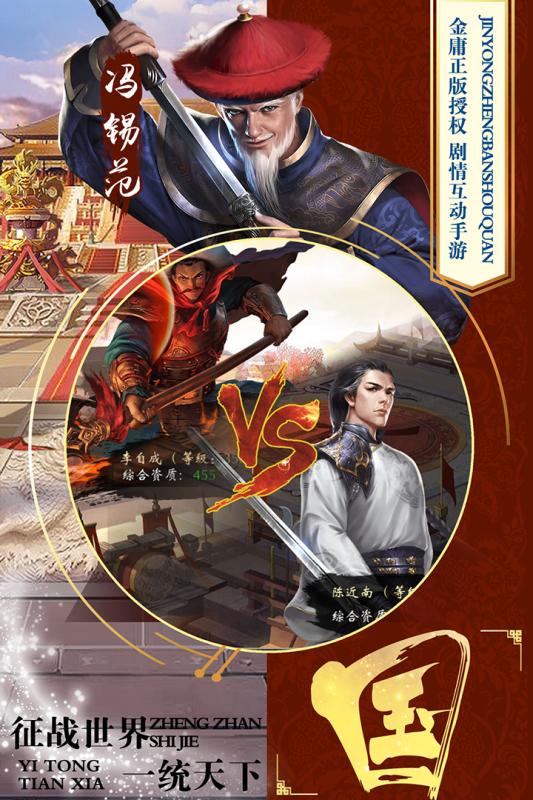 新鹿鼎記 滿V版