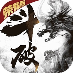 斗破：蒼穹之劍BT 果盤版