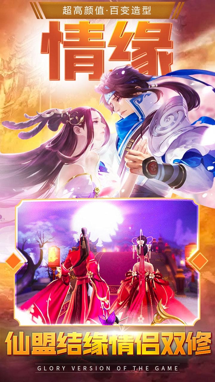 斗破：蒼穹之劍BT 果盤版