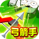 弓箭手大戰僵尸