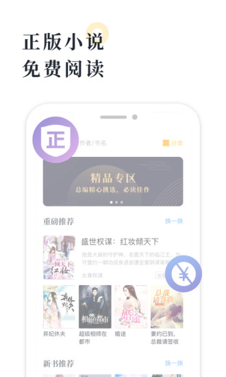 橘子小說(shuō) 免費(fèi)版