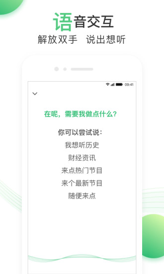 百度愛聽 App