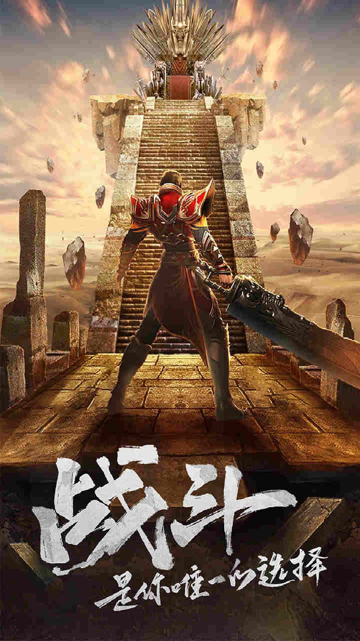 王城英雄 果盤版
