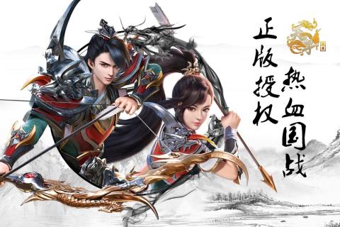 華夏征途 測(cè)試版
