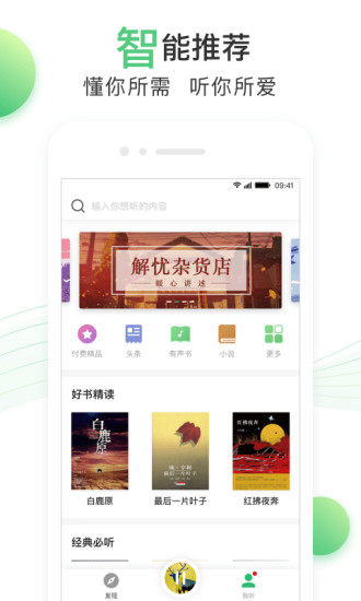 百度愛(ài)聽(tīng) 最新版