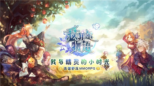 瑟菲爾物語