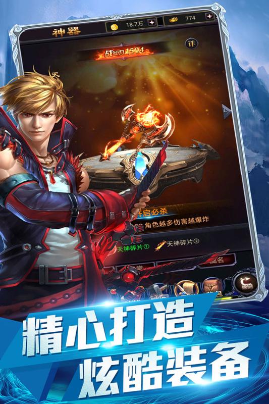 時空之門 官方版