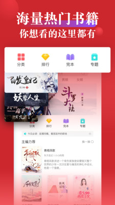 指尖文學 官方版