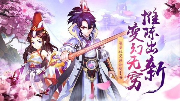白娘子冒險
