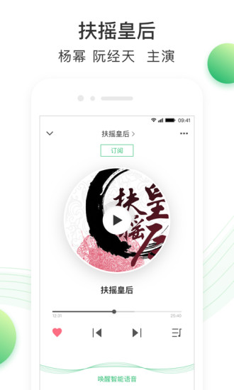 百度愛聽 官方版