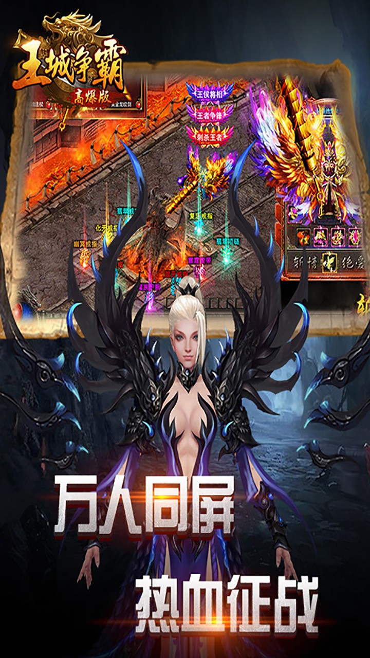 王城爭霸OL 果盤版