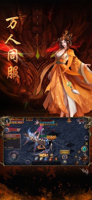 龍騰盛焰