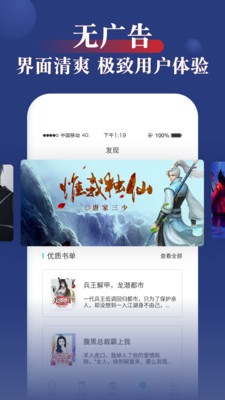 指尖文學(xué) 最新版